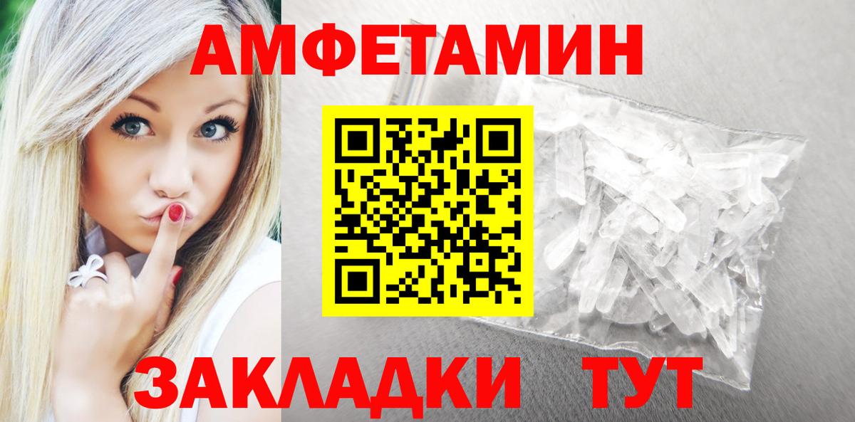 АМФЕТАМИН 97% Прокопьевск