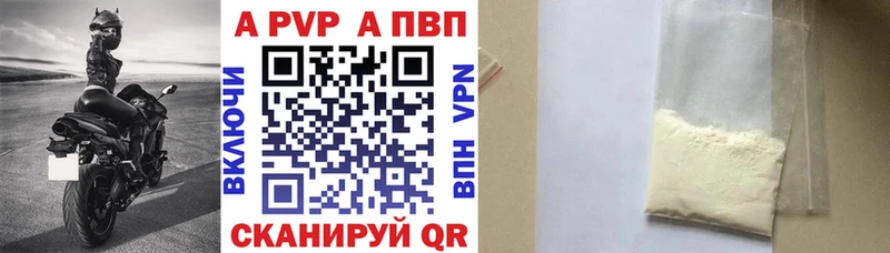 Alfa_PVP кристаллы Прокопьевск