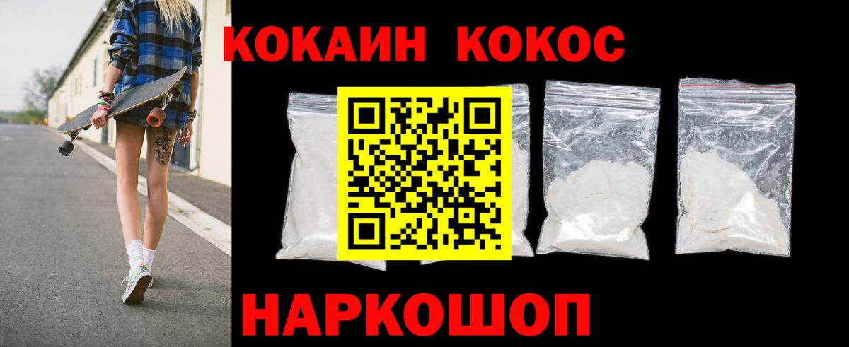 Кокаин 99% Прокопьевск