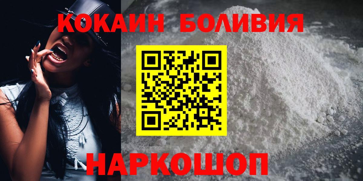 Прокопьевск  COCAIN VHQ  КОКАИН VHQ  Вход с VPN 