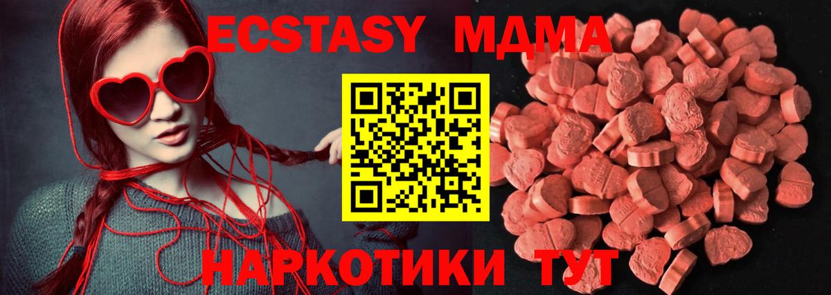 Экстази таблы  Вход с VPN  ОМГ ОМГ онион  Прокопьевск 