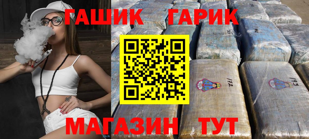 ГАШИШ гашик Прокопьевск