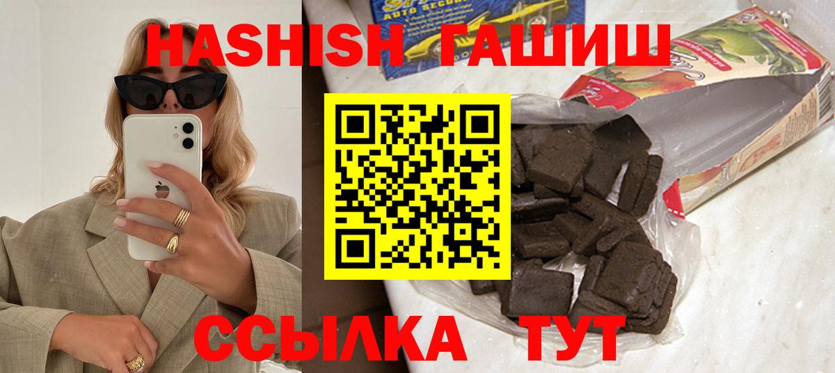 Прокопьевск  Гашиш hashish  Вход с VPN  ГАШ убойный 