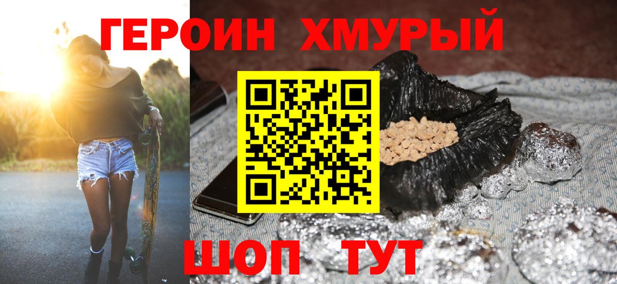 Прокопьевск  Героин белый  Вход с VPN 
