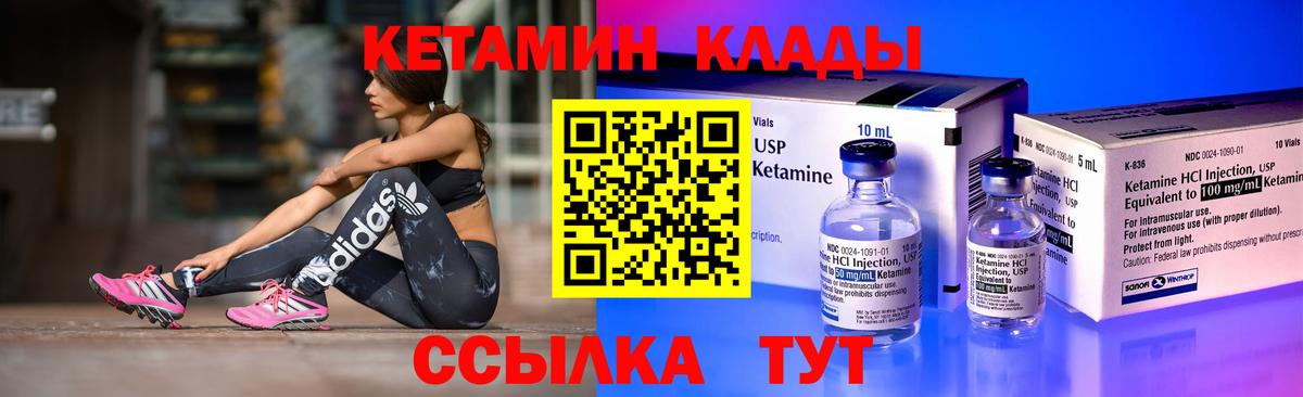 hydra зеркало  Кетамин VHQ  Вход с VPN  Прокопьевск 