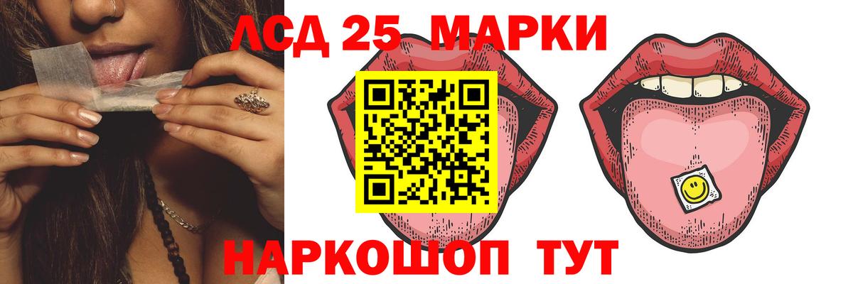 ЛСД экстази кислота Прокопьевск