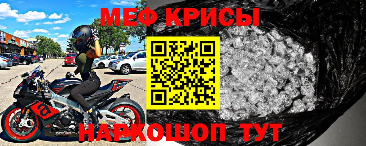 Мефедрон  МЕФ VHQ  Прокопьевск  Вход с VPN  Меф мука 