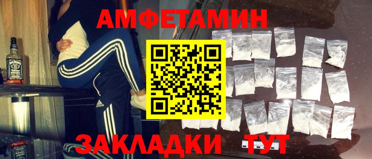 Метамфетамин мет  Вход с VPN  Прокопьевск 
