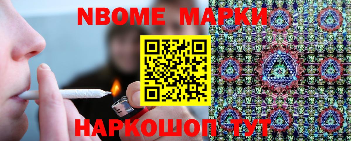 где найти наркотики  Вход с VPN  Прокопьевск  Марки NBOMe 1,5мг  Марки NBOMe 1,5мг 