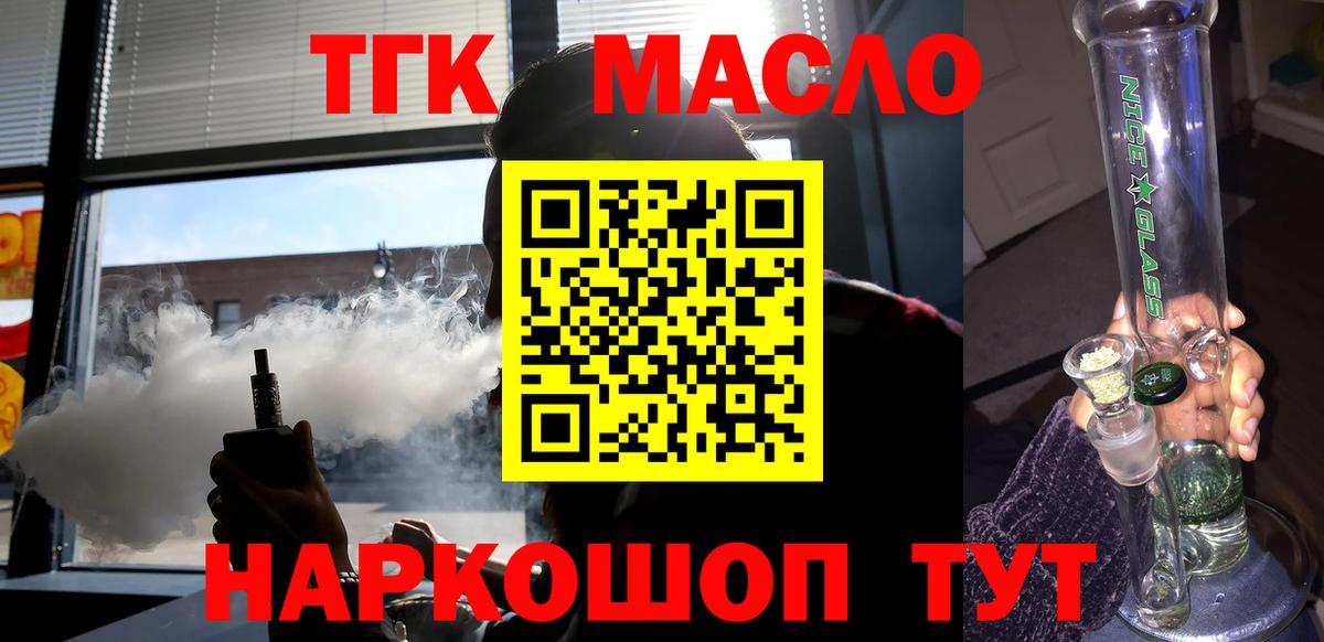 ТГК жижа  блэк спрут зеркало  Прокопьевск  Вход с VPN  магазин   