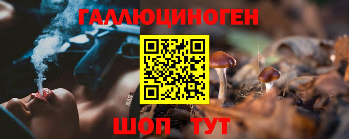 Галлюциногенные грибы Psilocybine cubensis  Вход с VPN  купить наркотик  Прокопьевск 